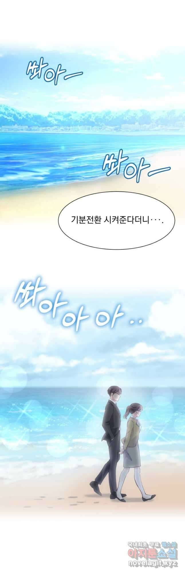 갑의 순정 50화 16