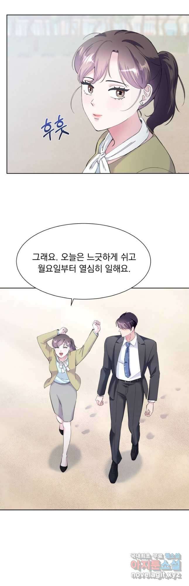 갑의 순정 50화 18