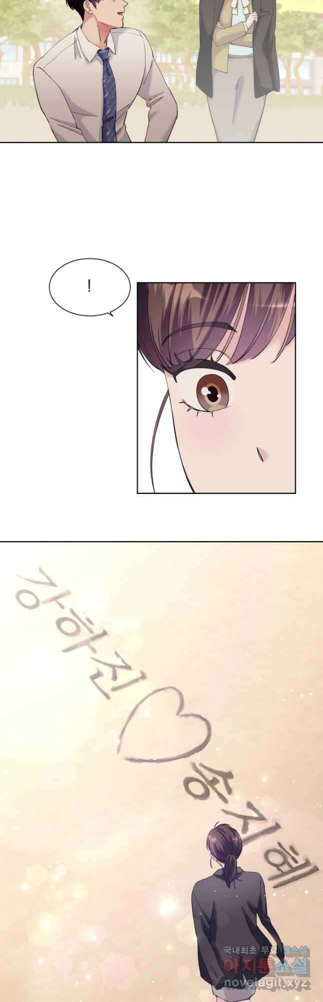 갑의 순정 50화 21