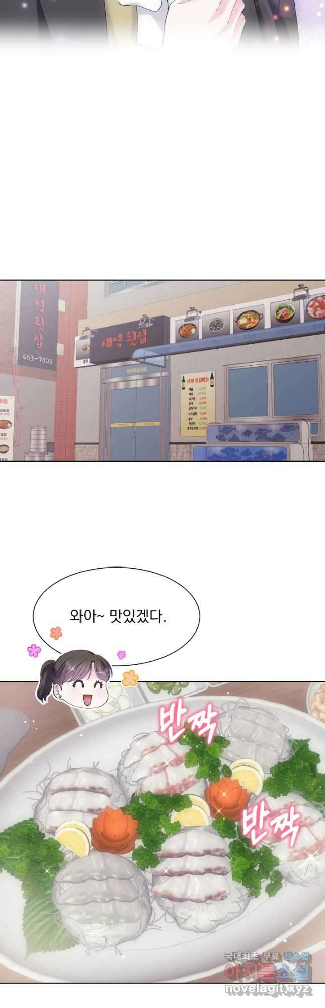 갑의 순정 50화 25