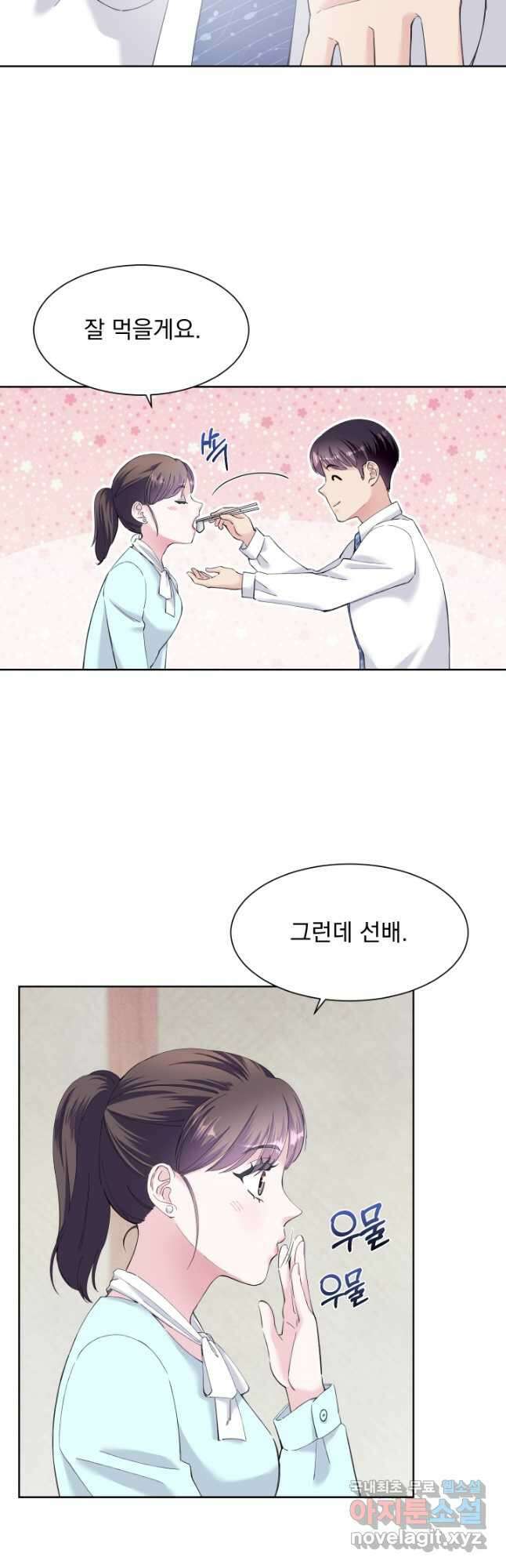 갑의 순정 50화 27