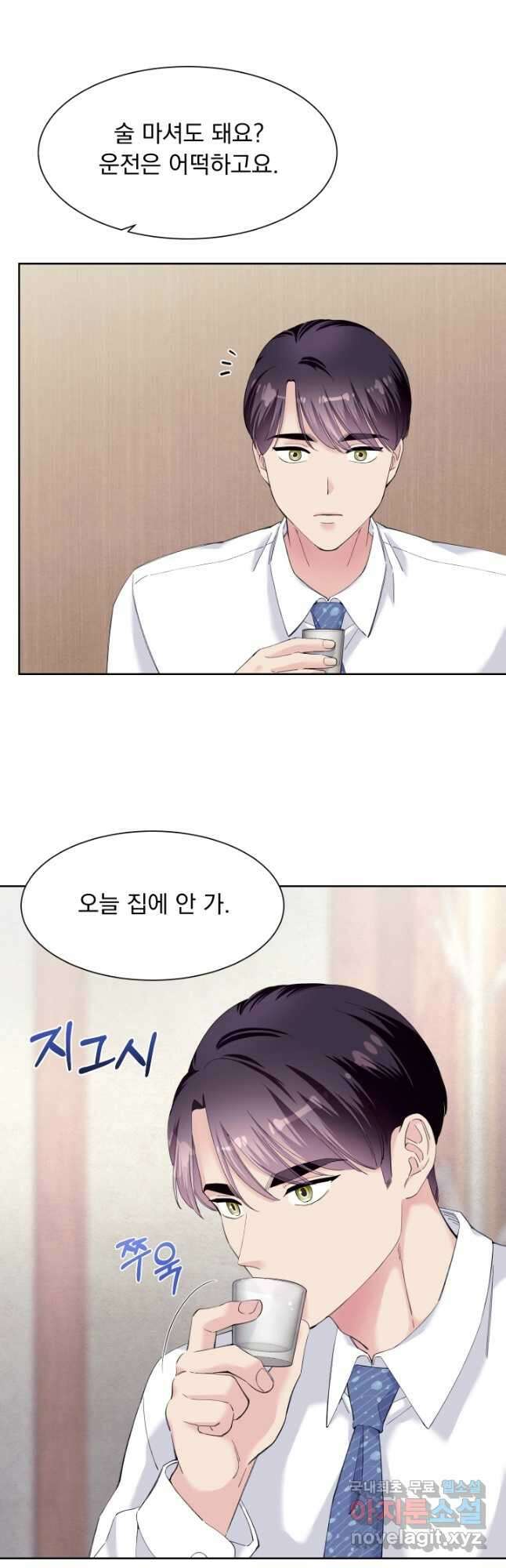 갑의 순정 50화 28
