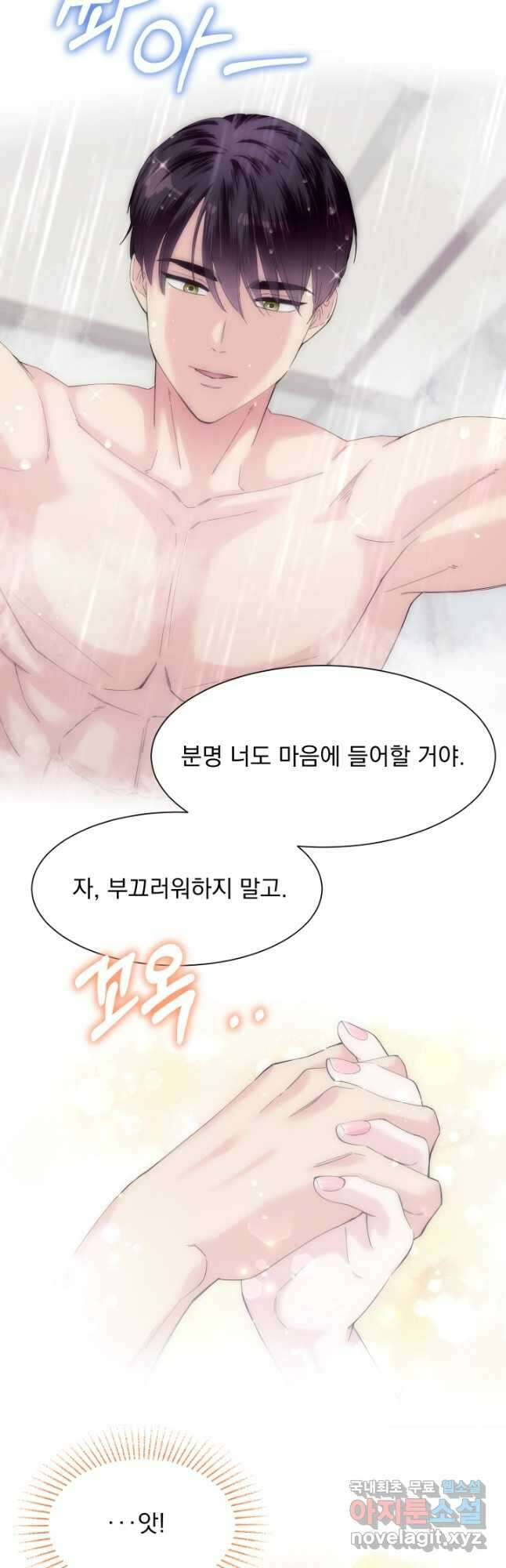 갑의 순정 50화 35