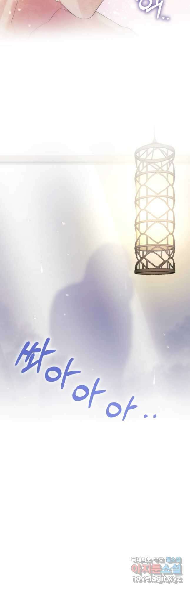 갑의 순정 50화 37