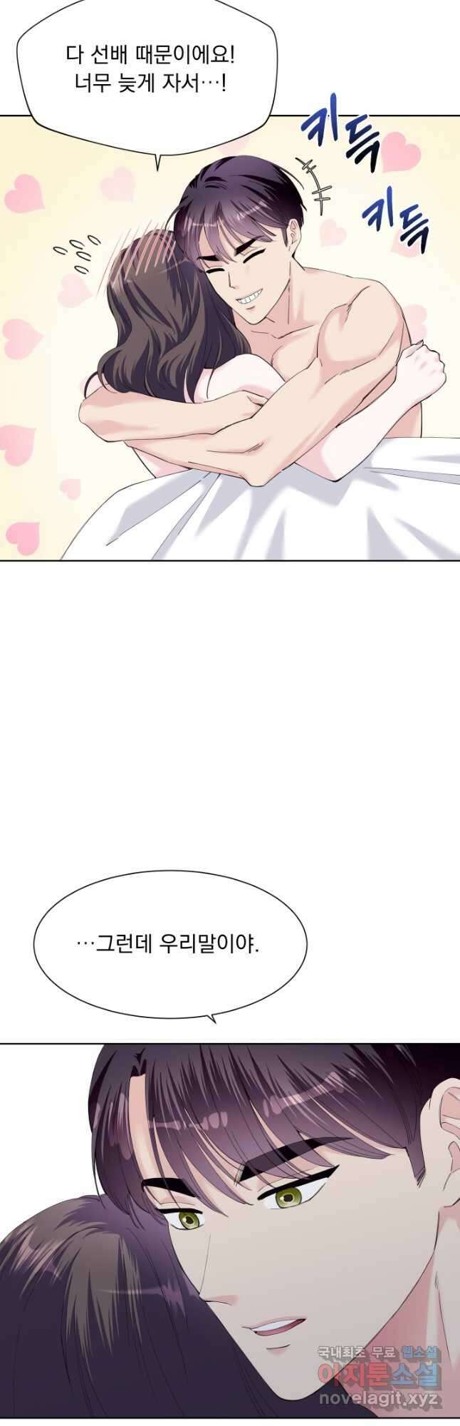 갑의 순정 50화 40