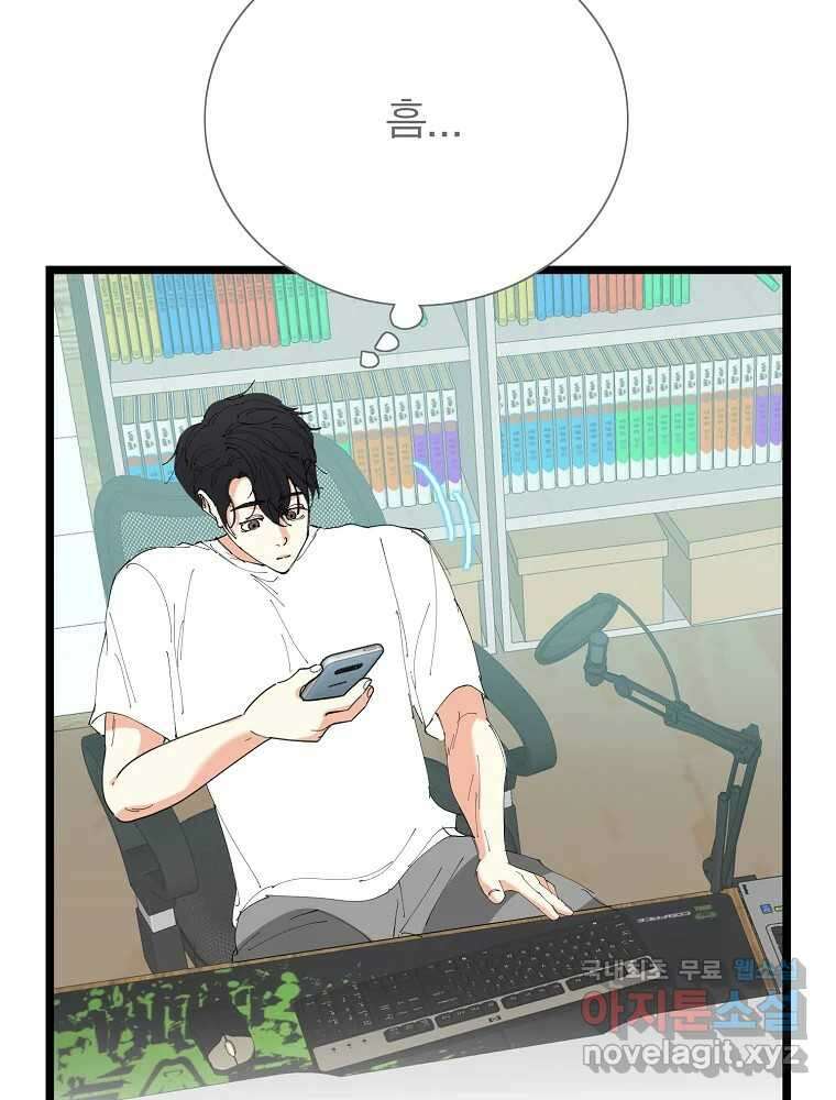 여름엔 비 40화 7