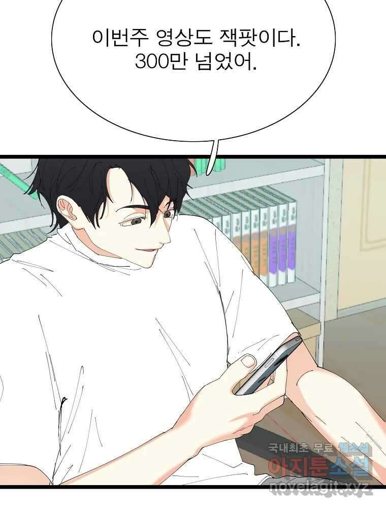 여름엔 비 40화 9