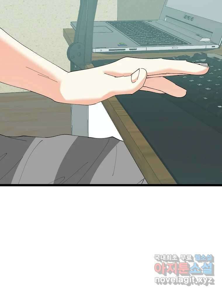 여름엔 비 40화 11