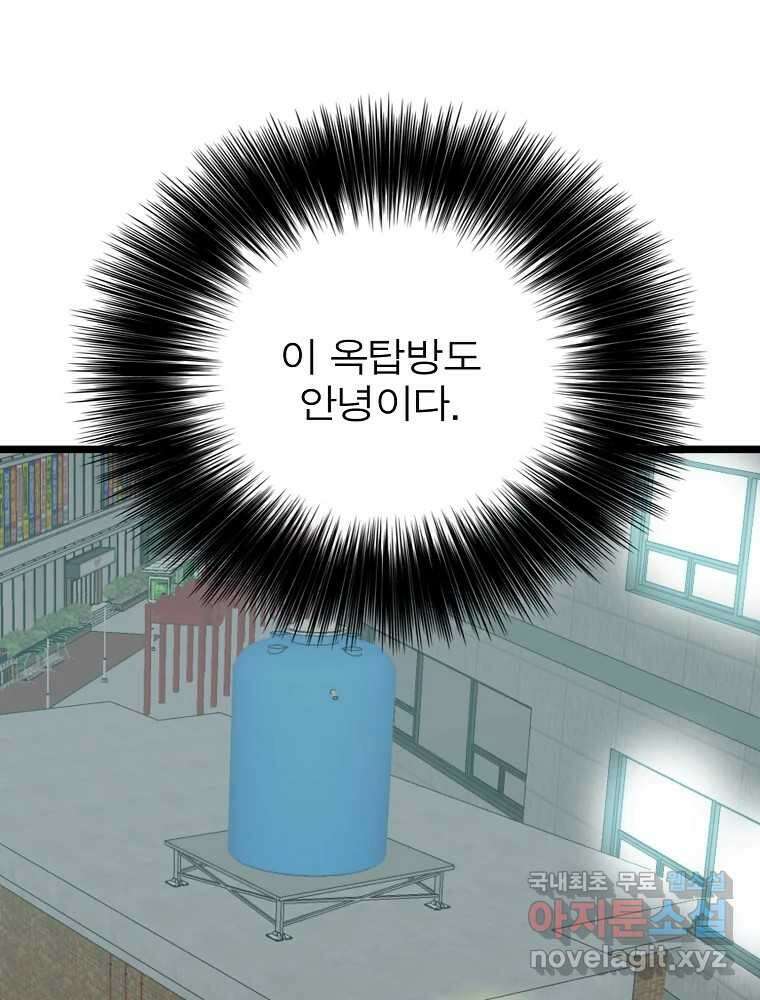 여름엔 비 40화 12