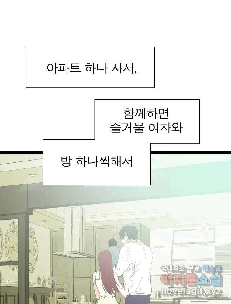 여름엔 비 40화 14