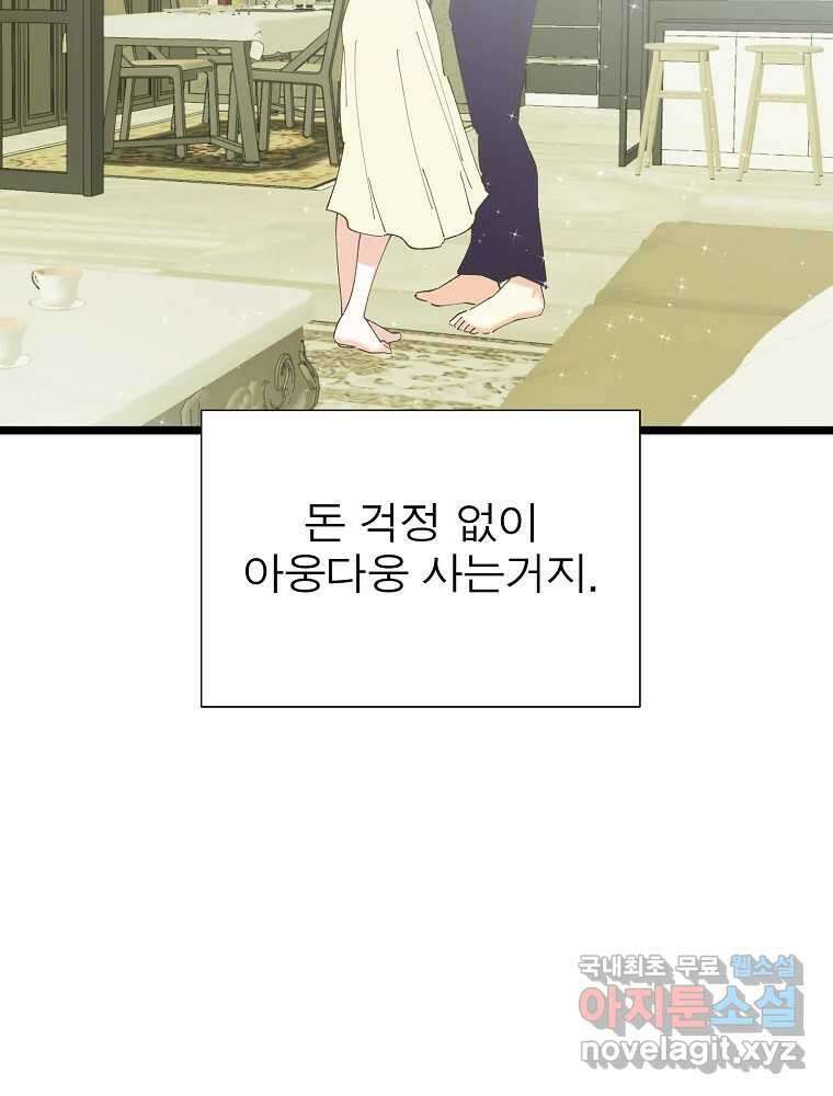 여름엔 비 40화 15