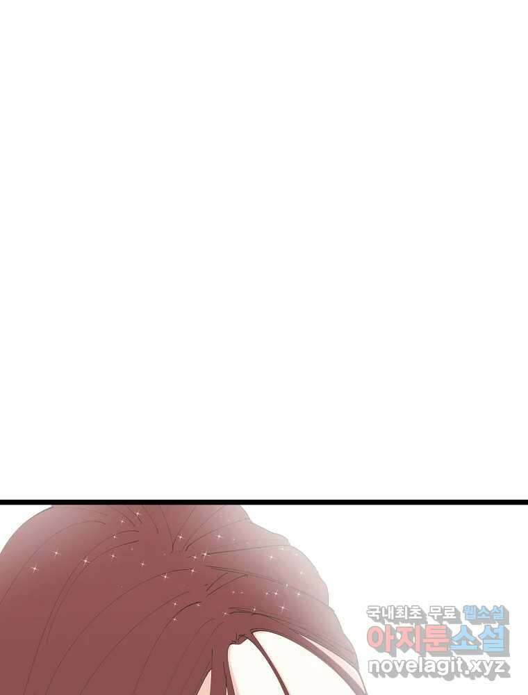 여름엔 비 40화 16