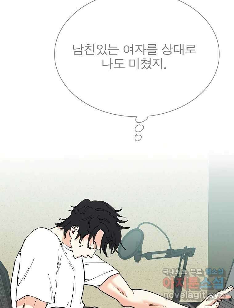 여름엔 비 40화 21