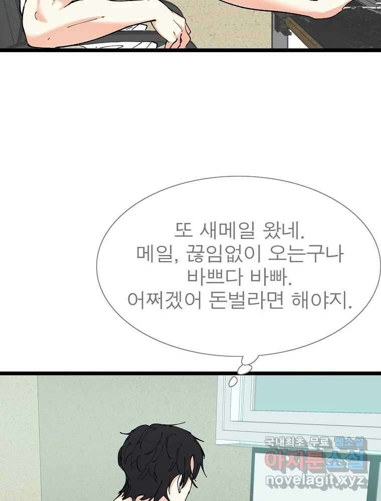 여름엔 비 40화 22
