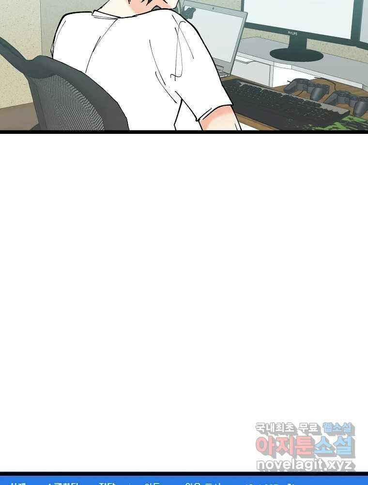 여름엔 비 40화 23