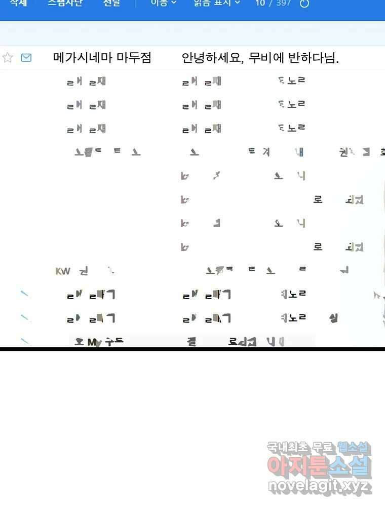 여름엔 비 40화 24
