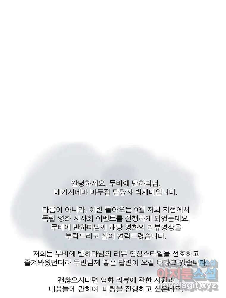 여름엔 비 40화 25