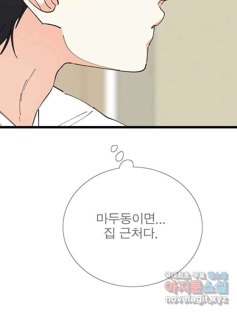 여름엔 비 40화 27