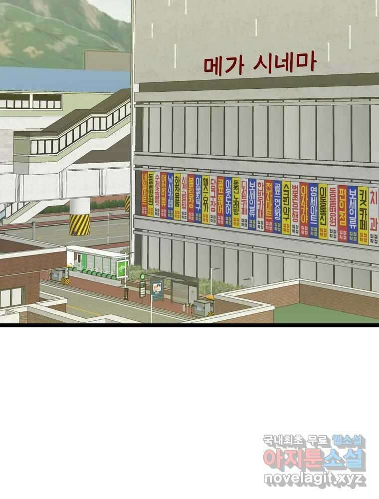 여름엔 비 40화 30