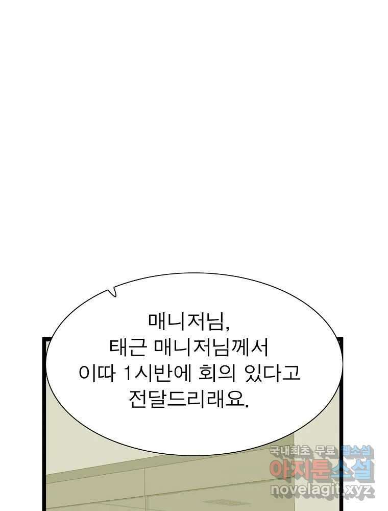 여름엔 비 40화 31