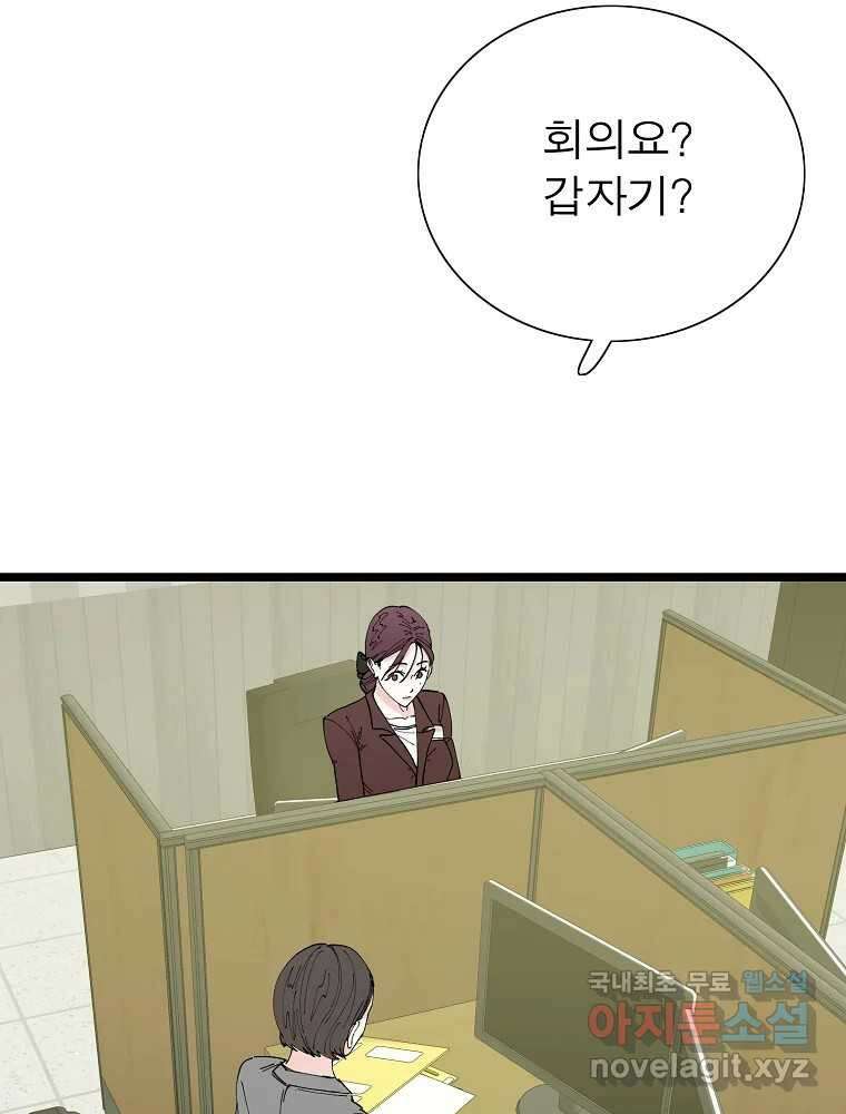 여름엔 비 40화 33