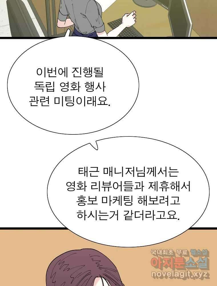 여름엔 비 40화 34