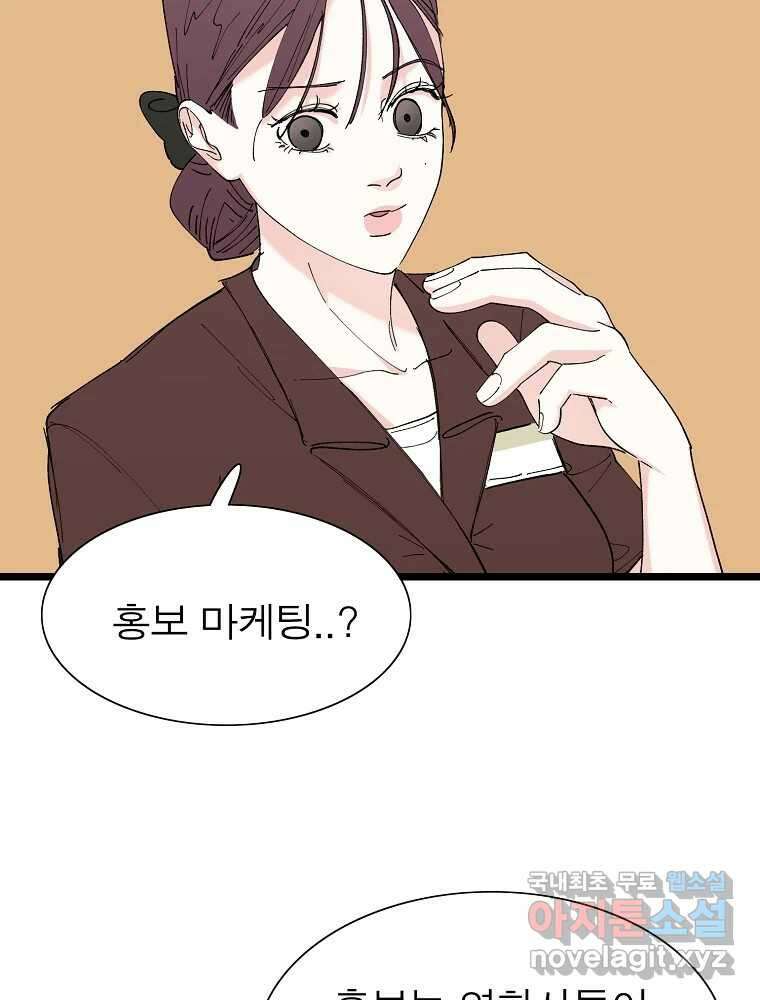 여름엔 비 40화 35