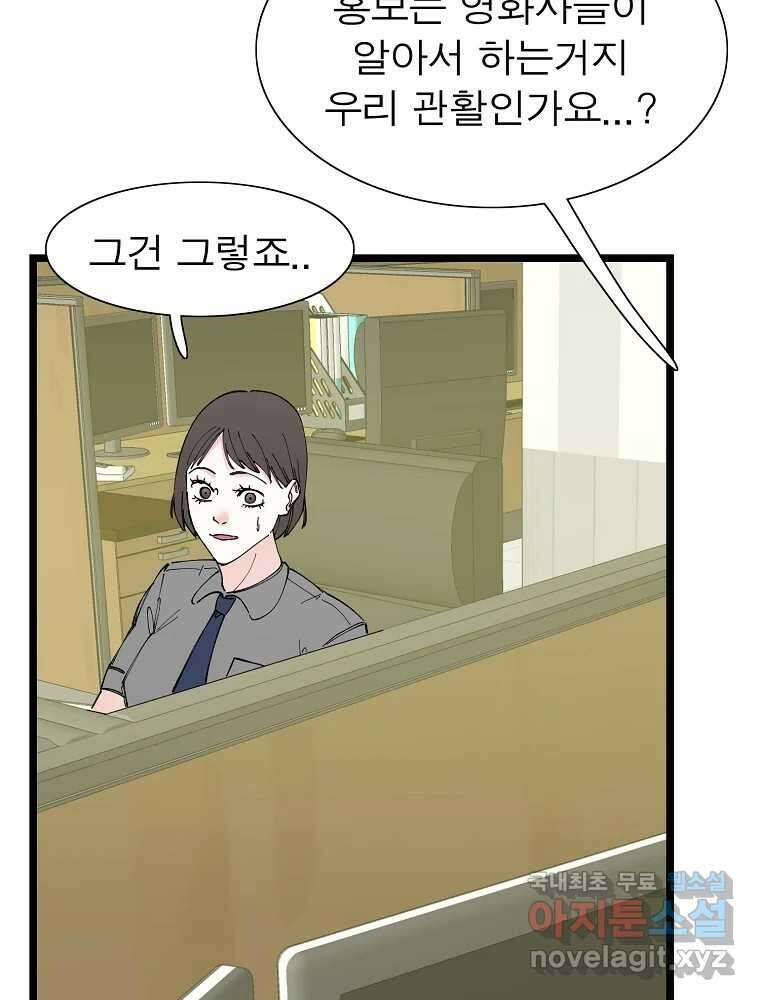 여름엔 비 40화 36
