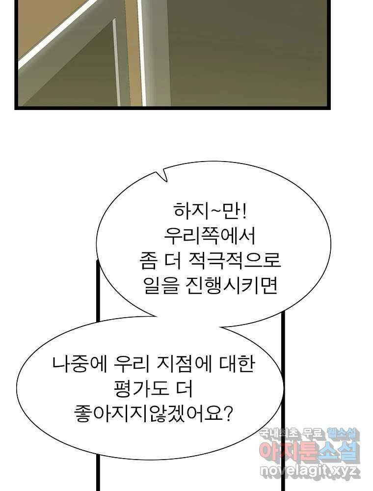 여름엔 비 40화 37