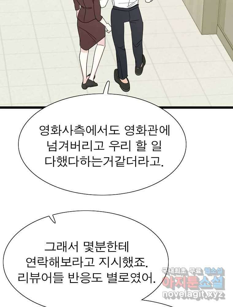 여름엔 비 40화 39