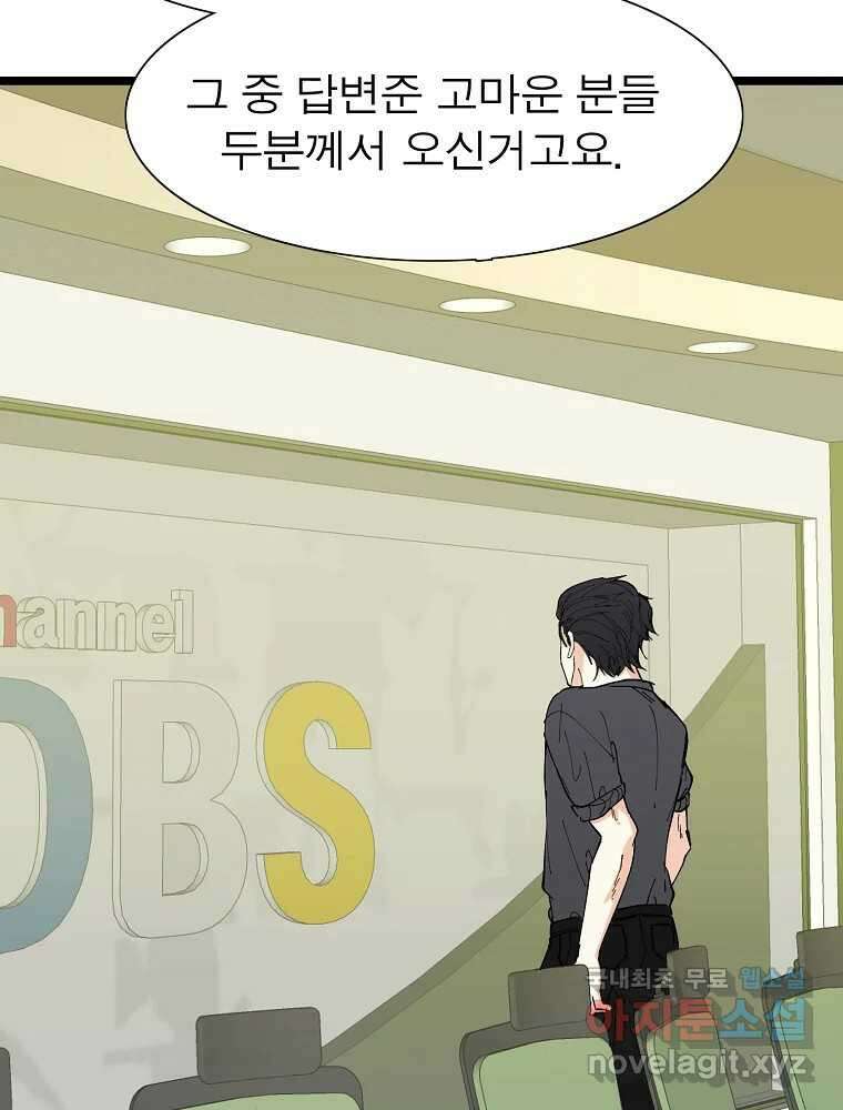 여름엔 비 40화 40