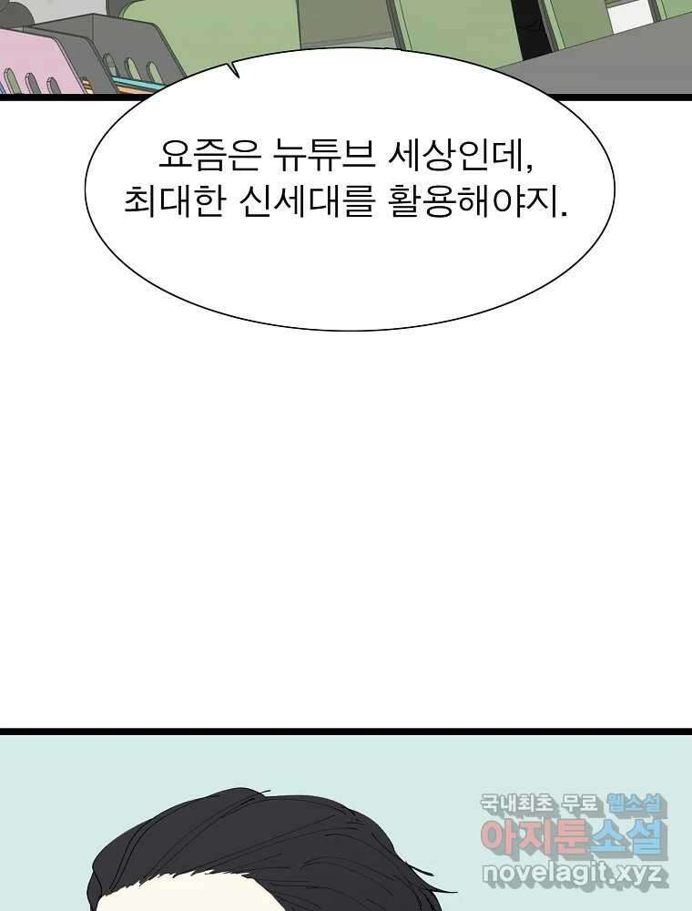 여름엔 비 40화 41