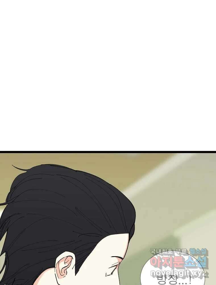 여름엔 비 40화 43