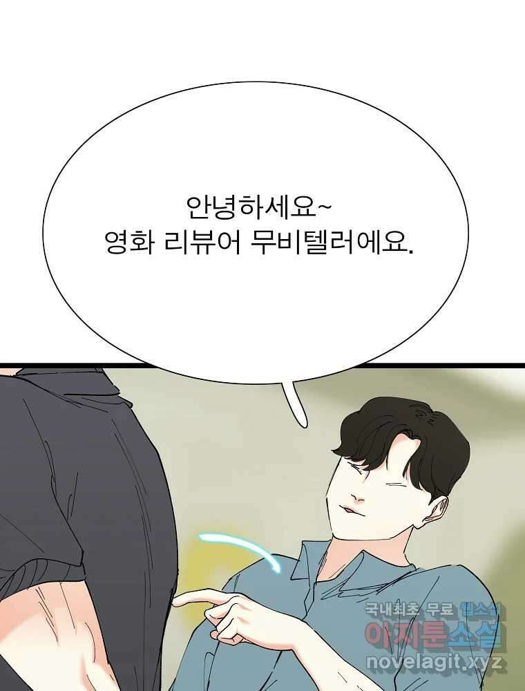 여름엔 비 40화 45