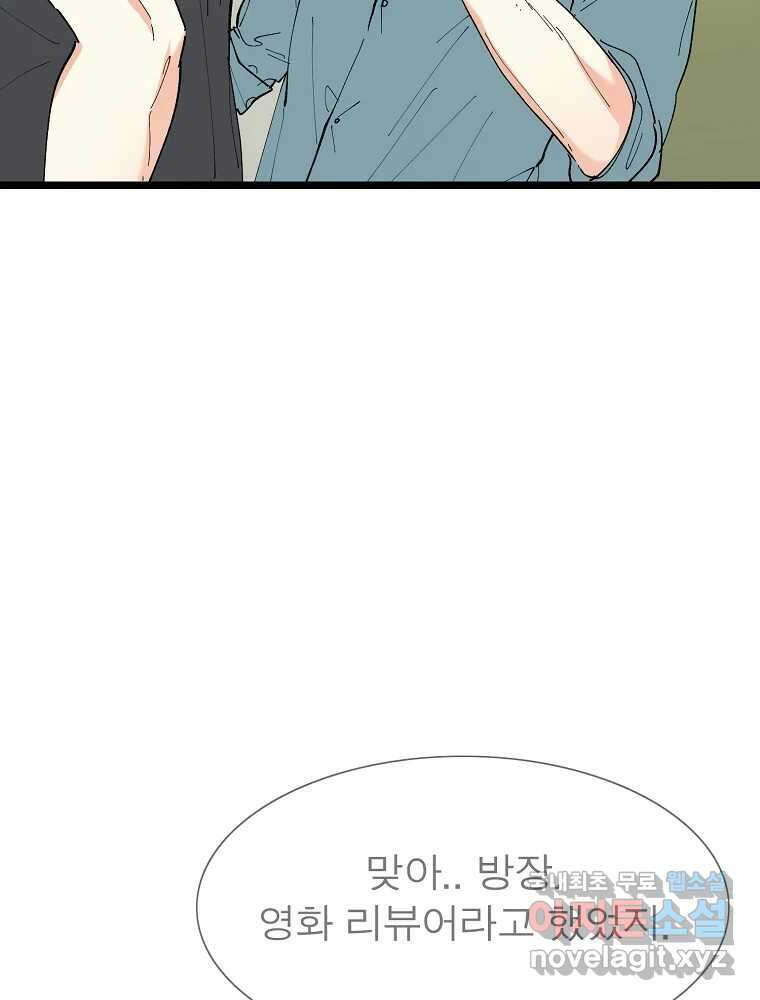 여름엔 비 40화 46