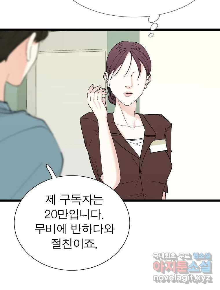 여름엔 비 40화 47