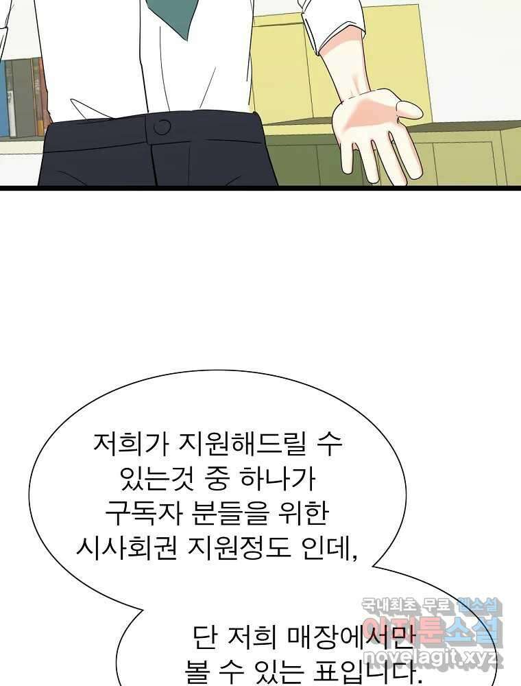 여름엔 비 40화 49