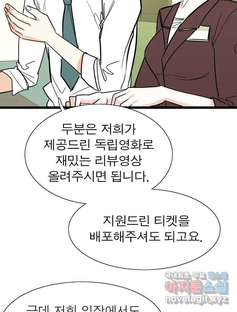 여름엔 비 40화 52