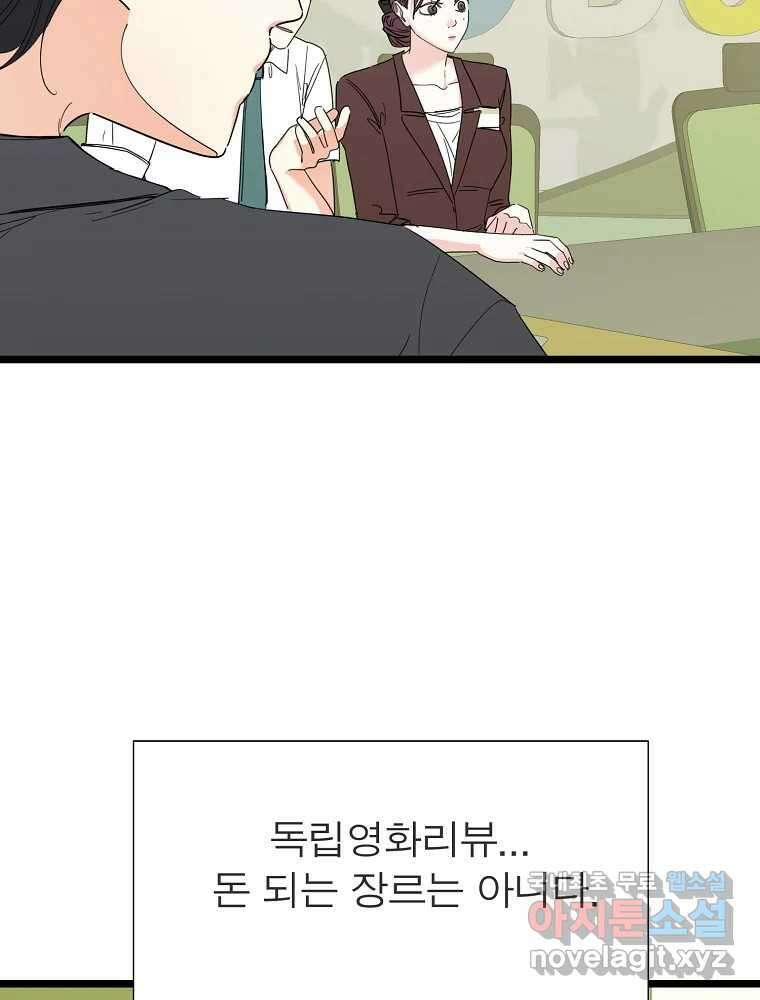 여름엔 비 40화 55