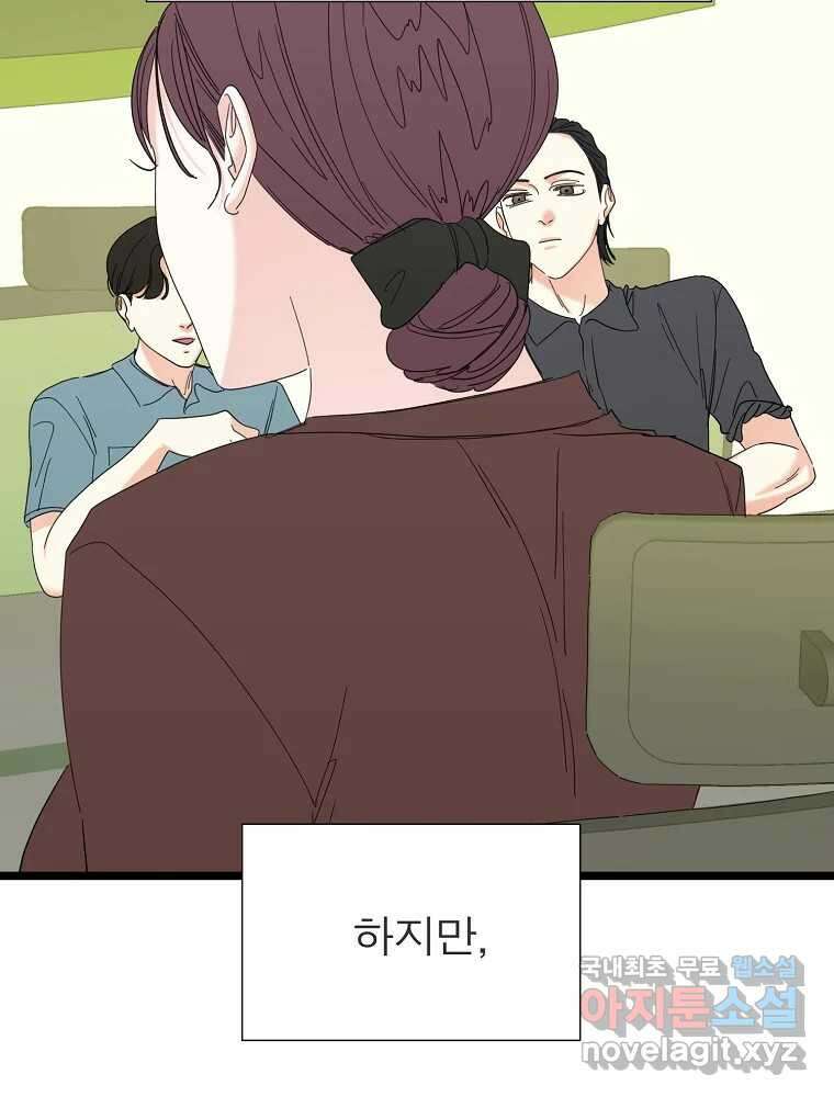 여름엔 비 40화 56