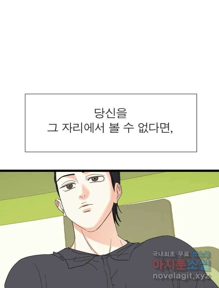 여름엔 비 40화 57