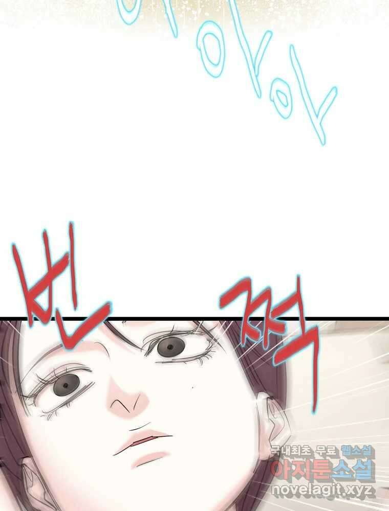 여름엔 비 40화 65