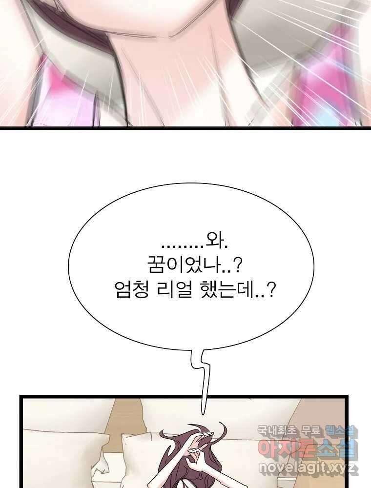 여름엔 비 40화 66