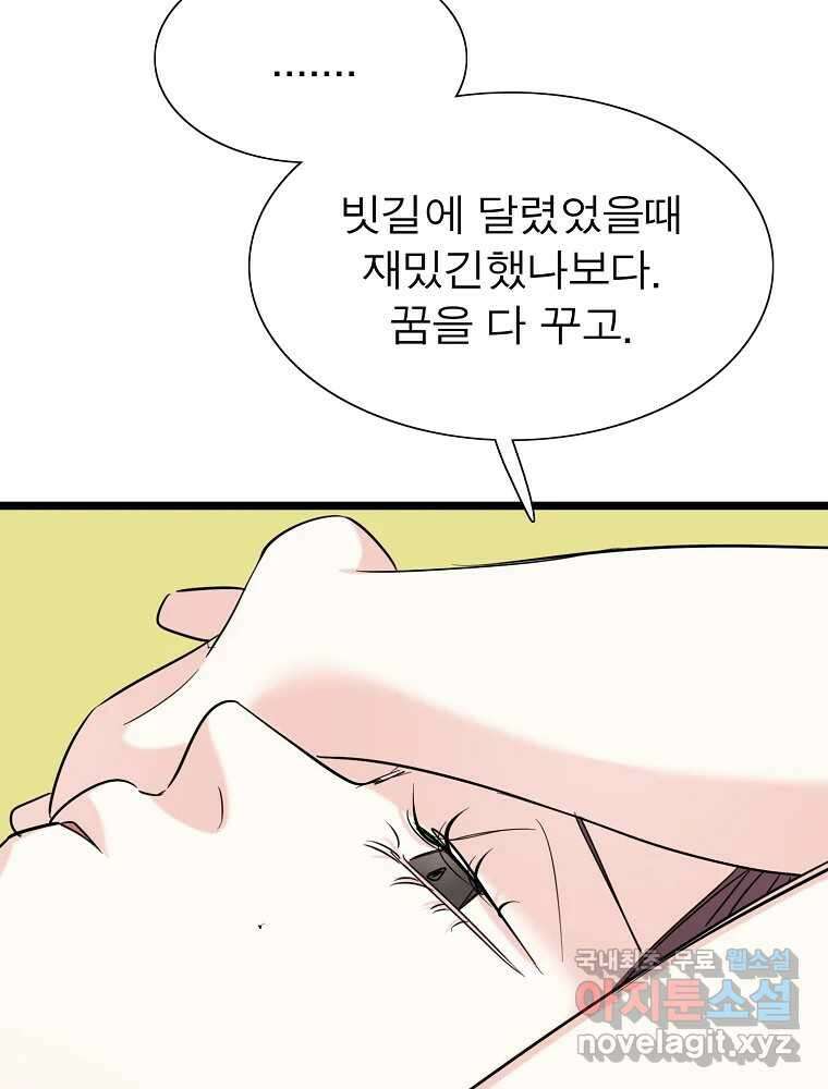 여름엔 비 40화 68