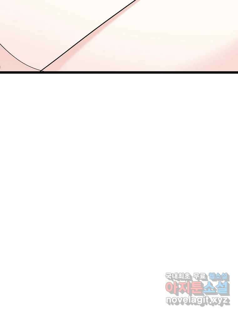 여름엔 비 40화 69