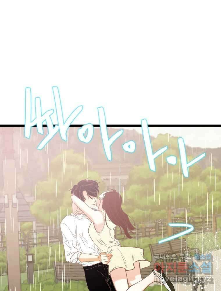 여름엔 비 40화 71