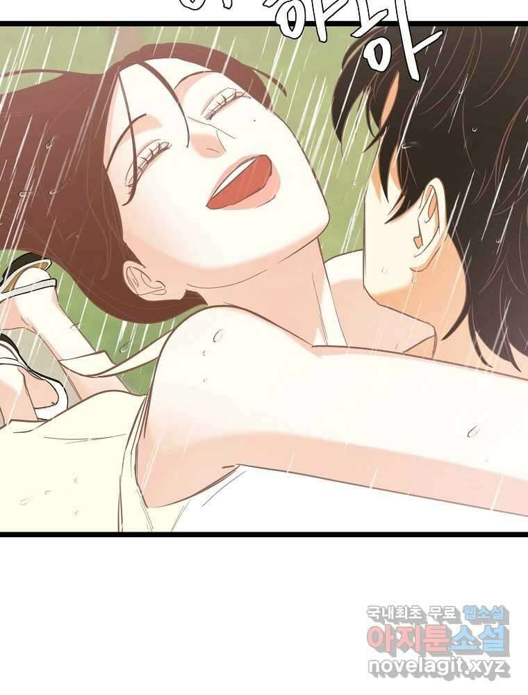 여름엔 비 40화 73