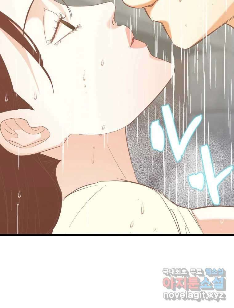 여름엔 비 40화 76