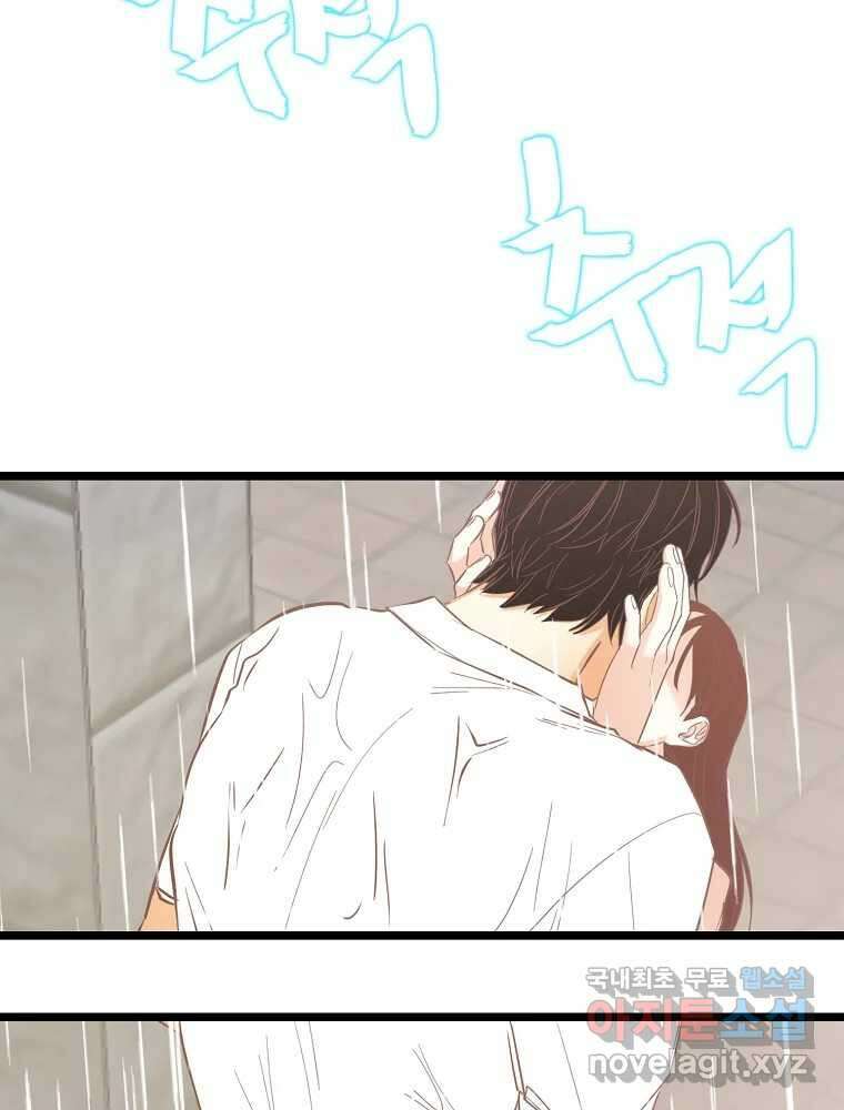 여름엔 비 40화 80