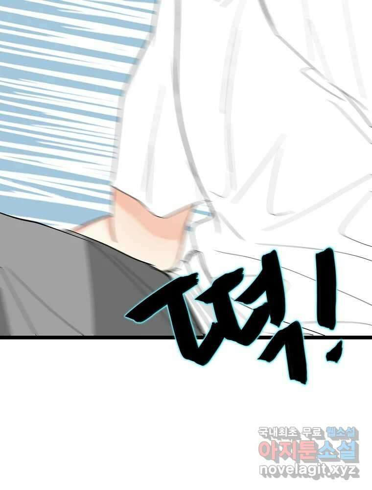 여름엔 비 40화 83